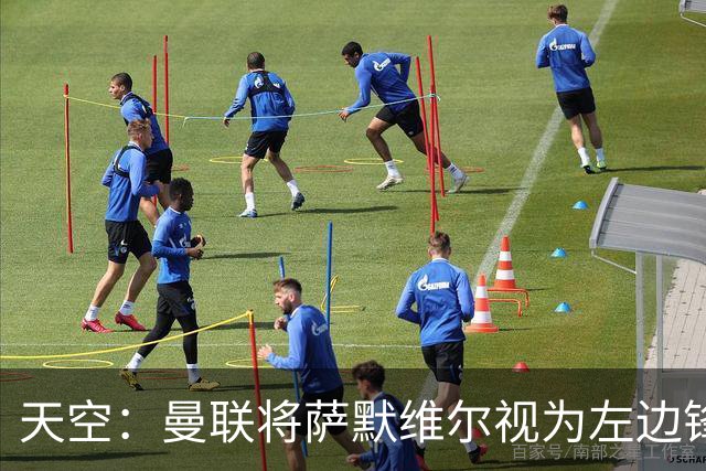 天空：曼联将萨默维尔视为左边锋头号目标，但取决于拉什福德去留