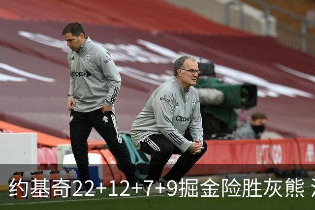 约基奇22+12+7+9掘金险胜灰熊 活塞大胜黄蜂